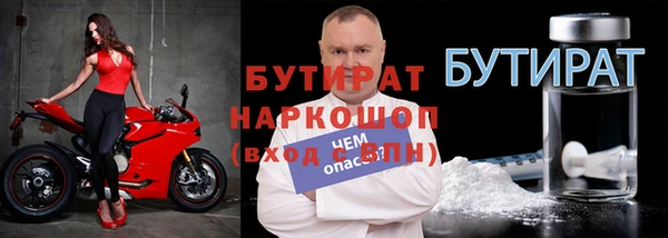 стафф Бронницы