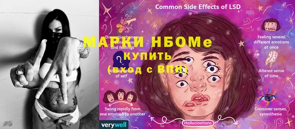 стафф Бронницы