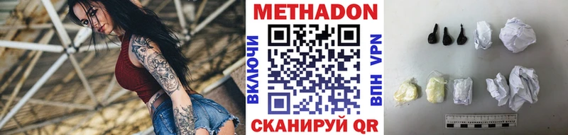 это наркотические препараты  Дигора  МЕТАДОН кристалл 